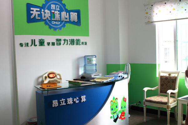 珠心算培訓(xùn)班加盟哪家好