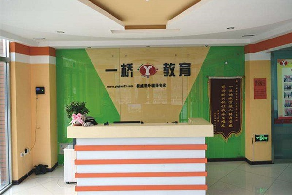 一橋教育培訓學校加盟費