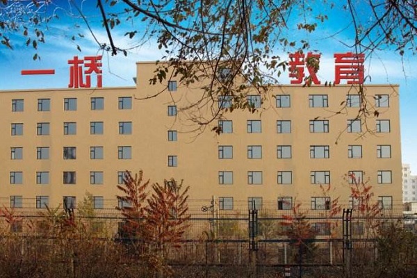 一橋教育培訓學校加盟費