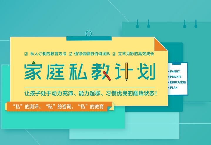 知子花家庭教育加盟費多少