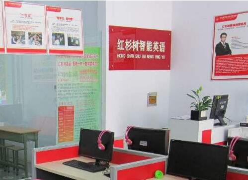 加盟紅杉樹智能英語費用多少及條件