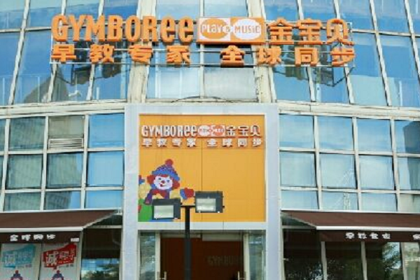 金寶貝可以加盟嗎
