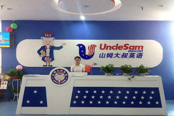 山姆大叔少兒英語加盟費