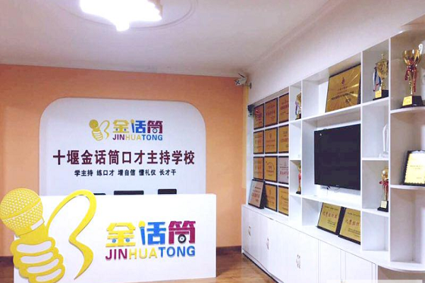 金話筒加盟費多少錢