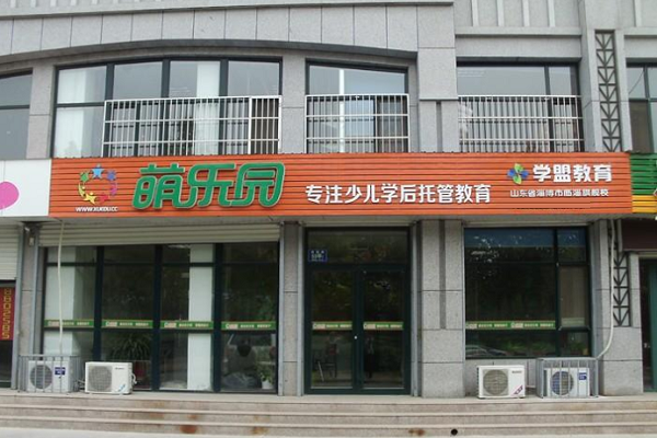 托管加盟哪個品牌好