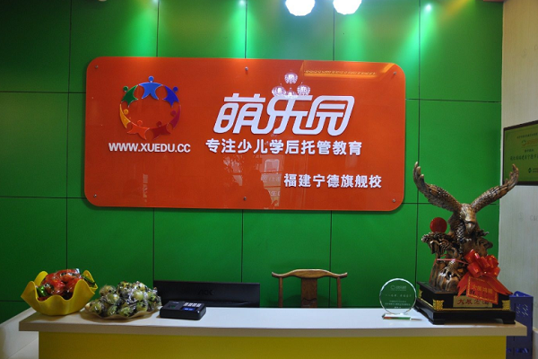 托管加盟哪個品牌好