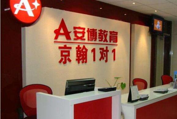 京翰教育加盟怎么樣