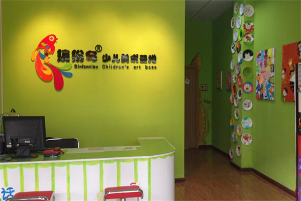 繽紛鳥少兒美術基地加盟花費大嗎