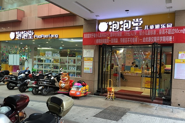 泡泡堂兒童樂園加盟怎么樣