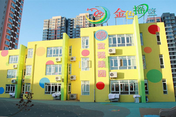 金色搖籃幼兒園電話