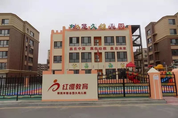 北京悠久幼兒園加盟費