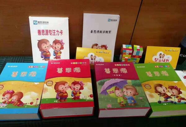 善思源教育加盟怎么樣