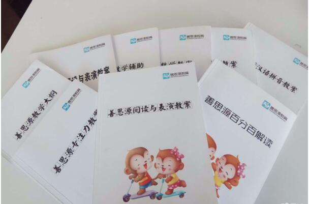 善思源教育加盟怎么樣