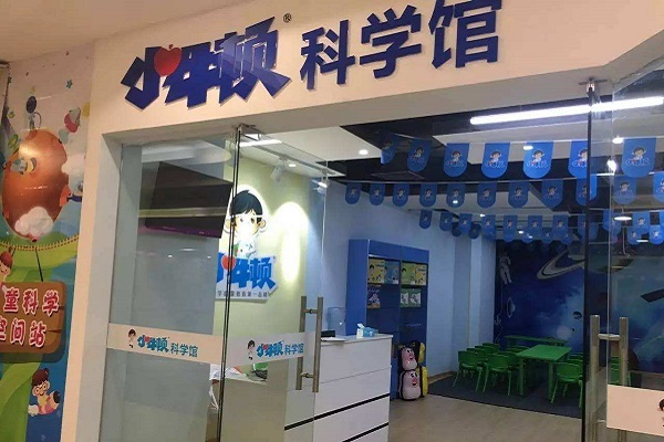 小牛頓加盟需要什么條件