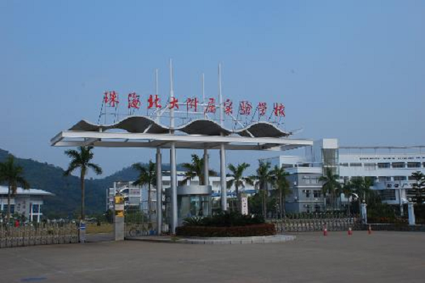 北大附屬實驗學校怎么樣加盟
