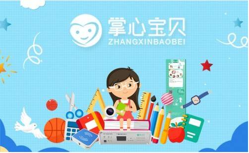 掌心寶貝教育加盟資金多少