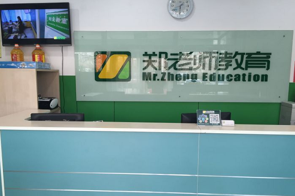 鄭老師教育加盟電話及費用多少