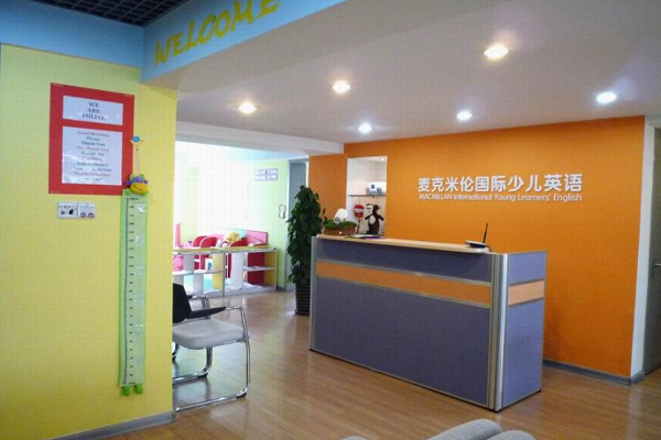麥克米倫少兒英語怎么加盟