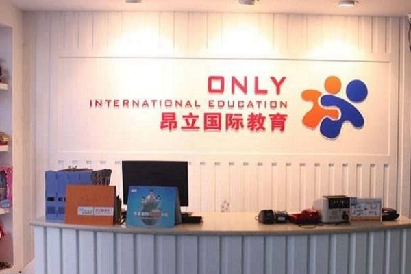 昂立國際教育加盟電話及費用