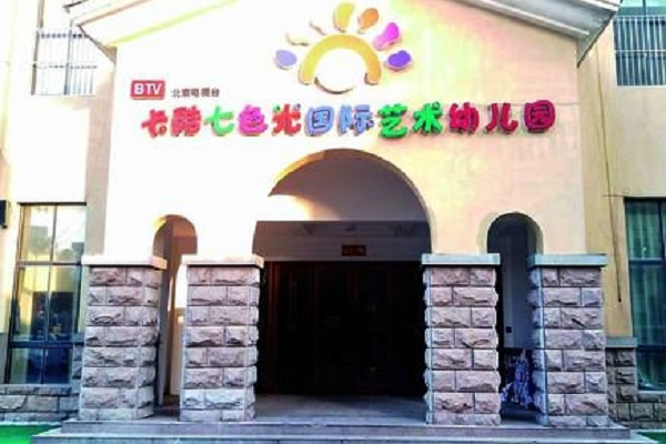 卡酷七色光幼兒園加盟需要多少錢