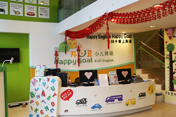 開心豆少兒英語加盟費多少