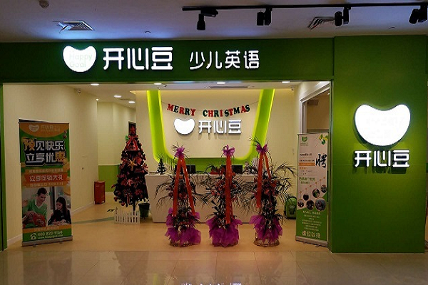 開心豆少兒英語加盟費多少