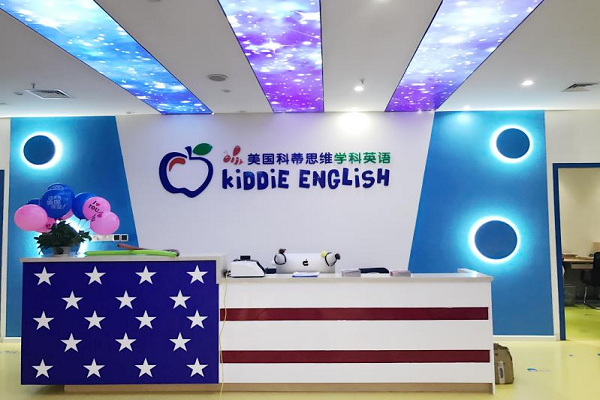 科蒂思維學科英語加盟好嗎