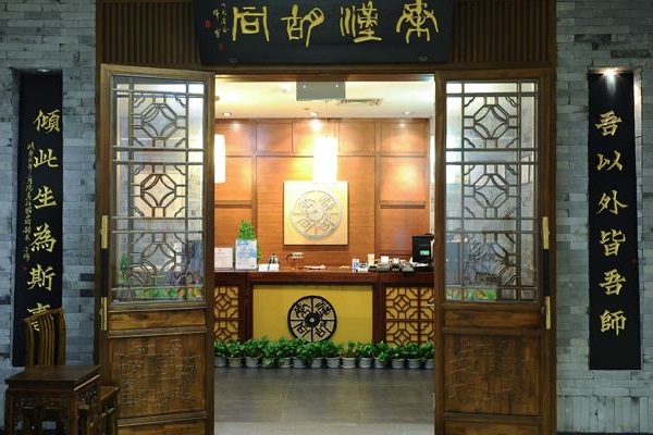 秦漢胡同國學可以加盟嗎