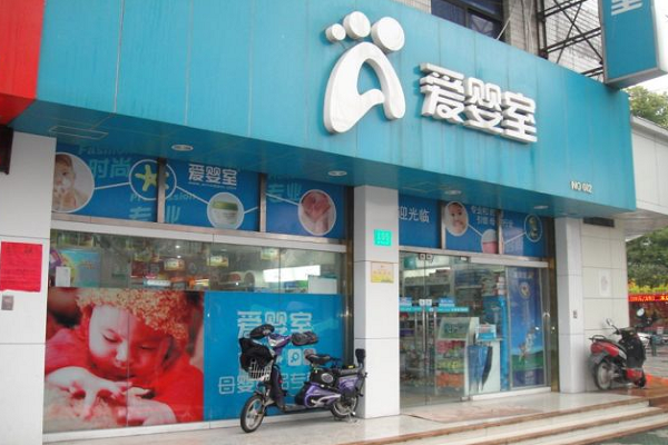 愛嬰室加盟多少錢