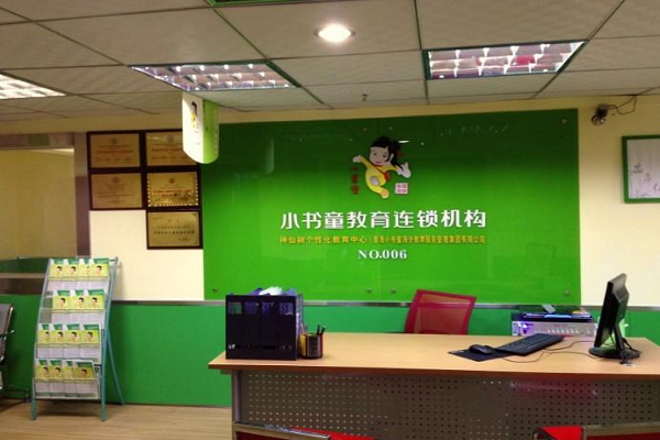 小書童教育機構怎么加盟