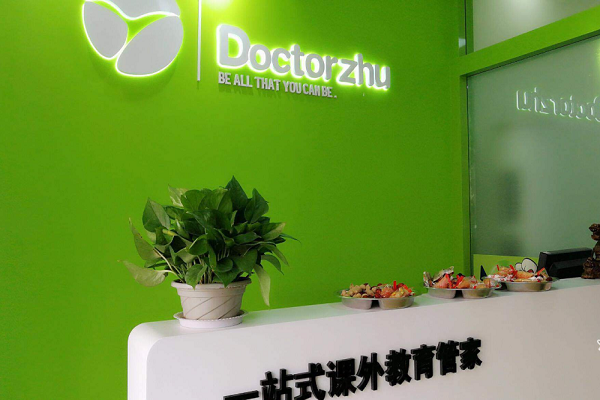 祝博士教育怎么樣