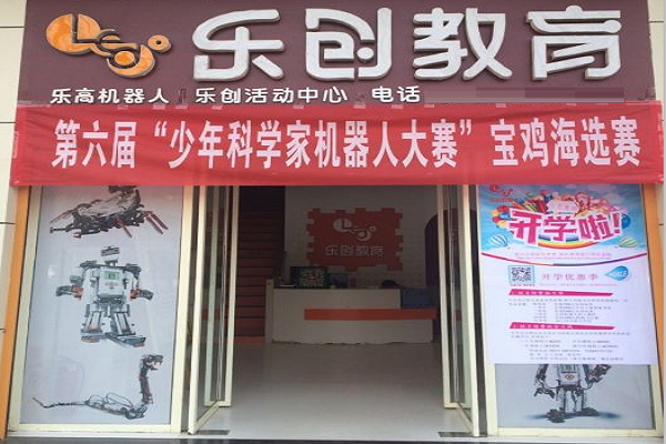 樂創(chuàng)教育加盟有什么條件