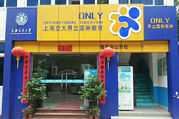 昂立教育加盟條件有哪些