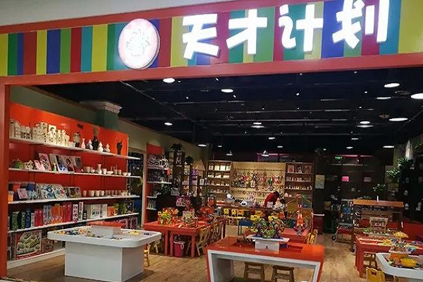 天才計劃dry生活館加盟怎么樣