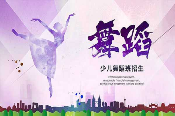 開一個舞蹈班需要什么手續