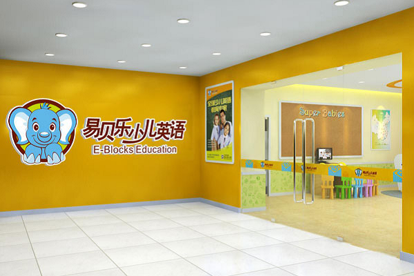 易貝樂國際少兒英語怎么樣