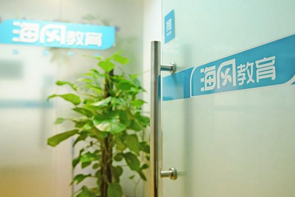 海風教育如何加盟