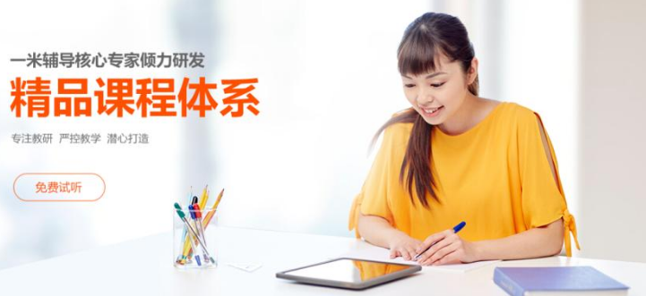 一米輔導一節(jié)課多少錢，加盟市場空間大嗎