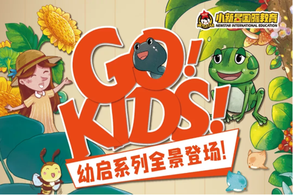 小新星英語加盟怎么樣