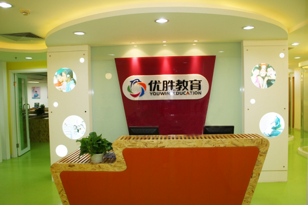 沈陽優(yōu)勝教育加盟費多少