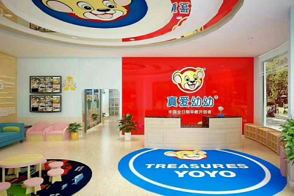 真愛早教幼兒園怎么樣