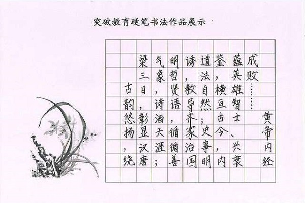 書法速成培訓(xùn)加盟費多少