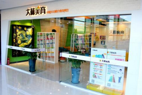 大林美育收費怎么樣