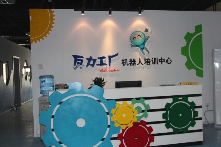 瓦力工廠機器人培訓(xùn)學(xué)校怎么樣