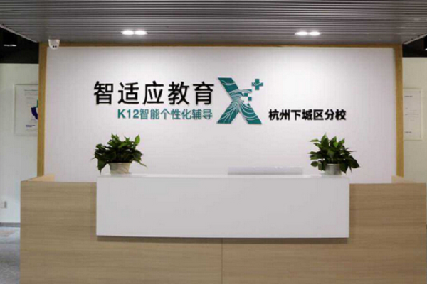 智適應教育怎么樣，可以加盟嗎