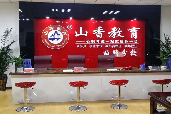 加盟山香教育方式有哪些，優勢怎么樣