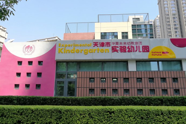 華夏未來幼兒園可以加盟么
