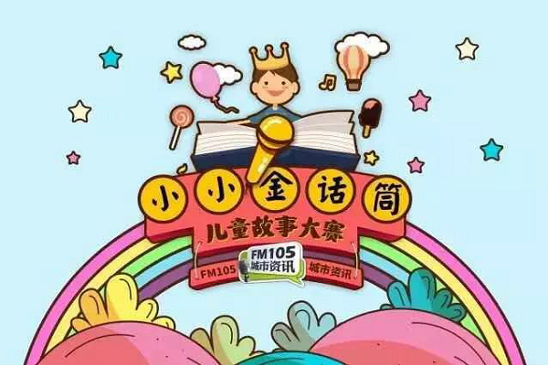 小小金話筒加盟需要多少錢