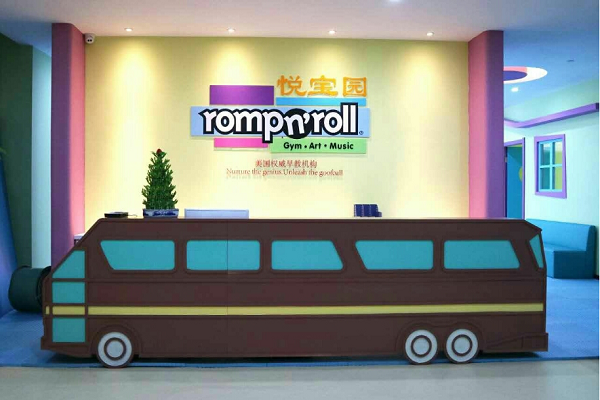 悅寶園早教加盟費