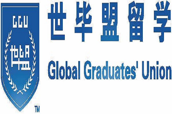 世畢盟留學怎么樣